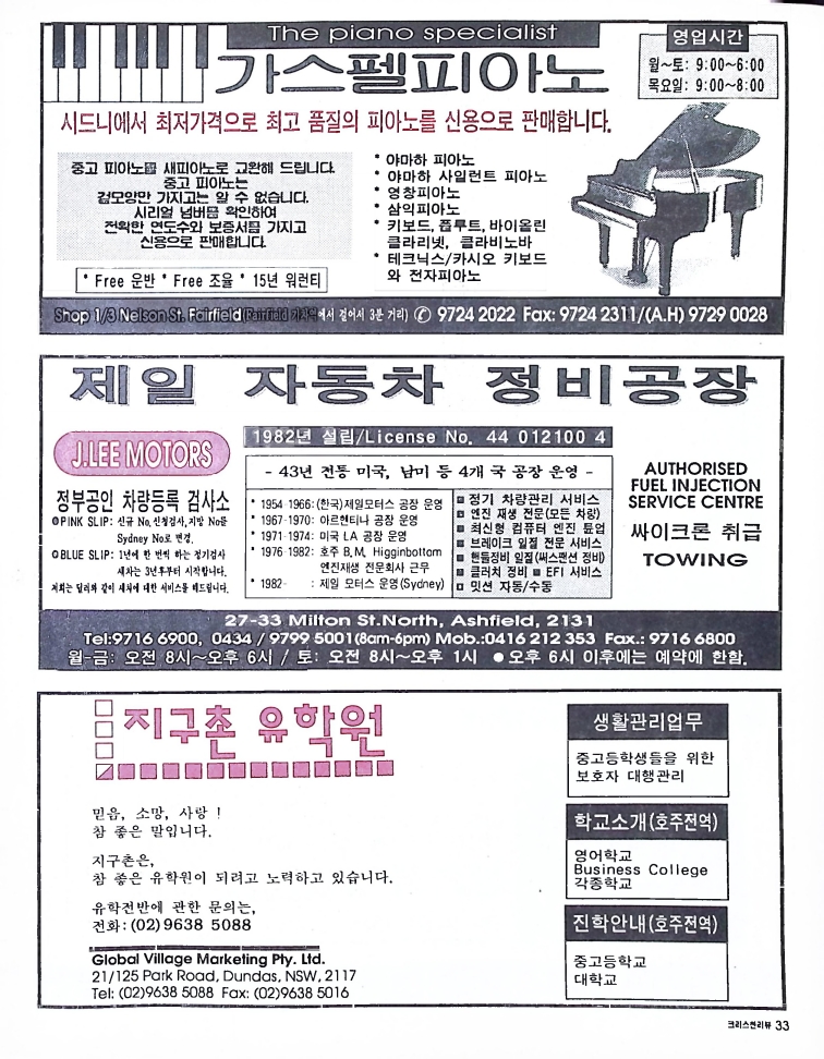 Christian Review 081997_33.jpeg