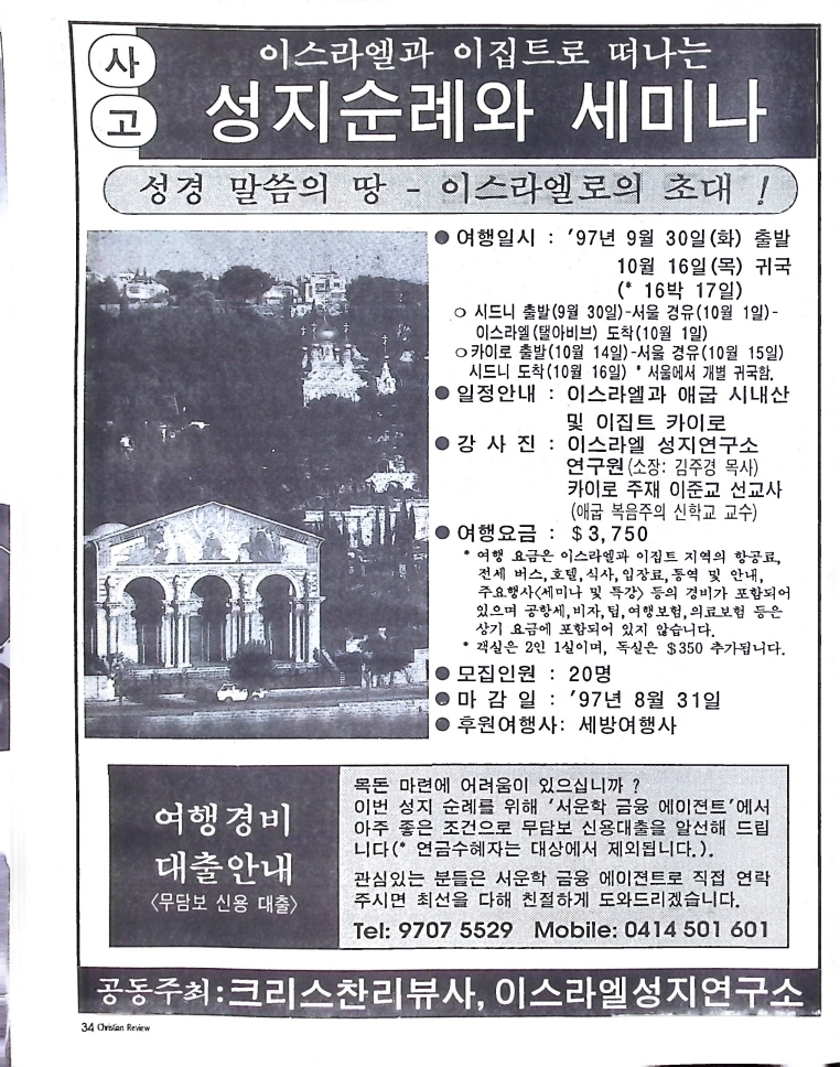 Christian Review 081997_34.jpeg