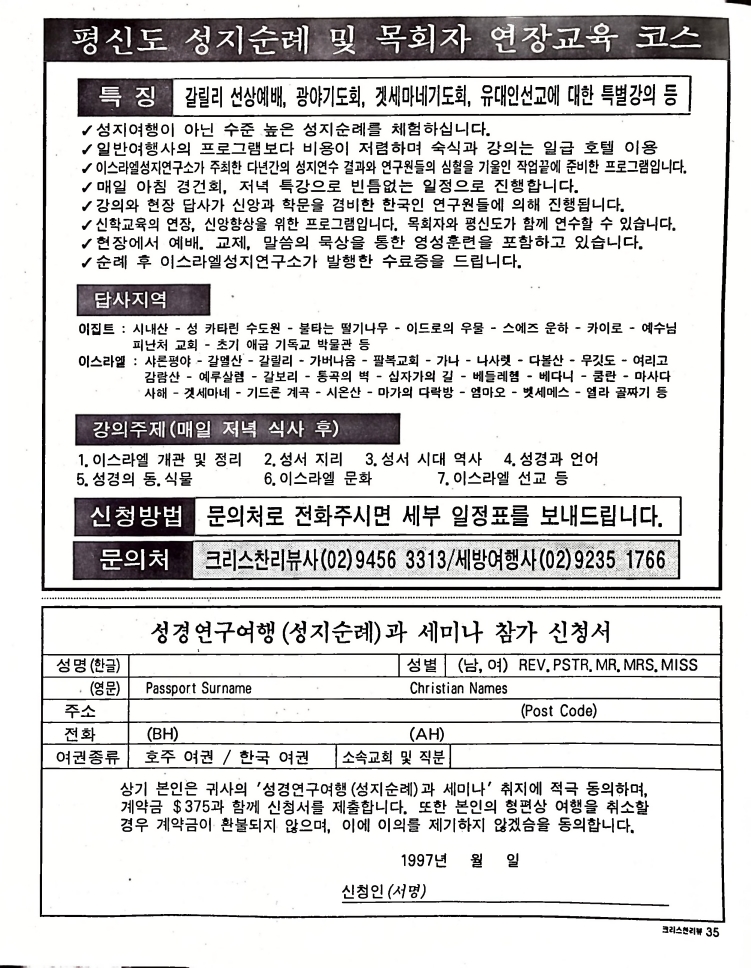 Christian Review 081997_35.jpeg