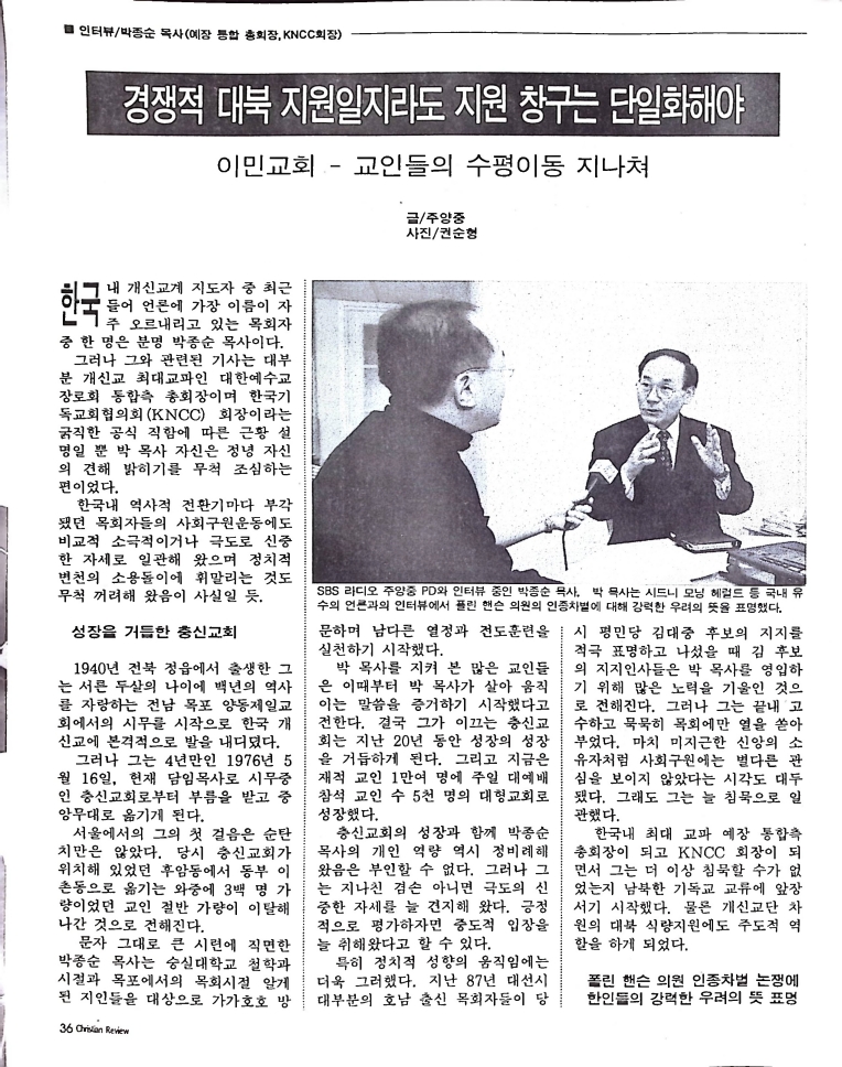 Christian Review 081997_36.jpeg