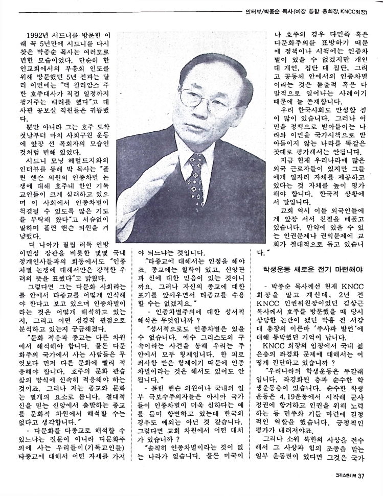 Christian Review 081997_37.jpeg