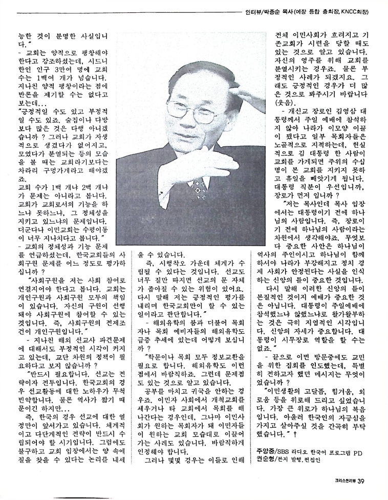 Christian Review 081997_39.jpeg