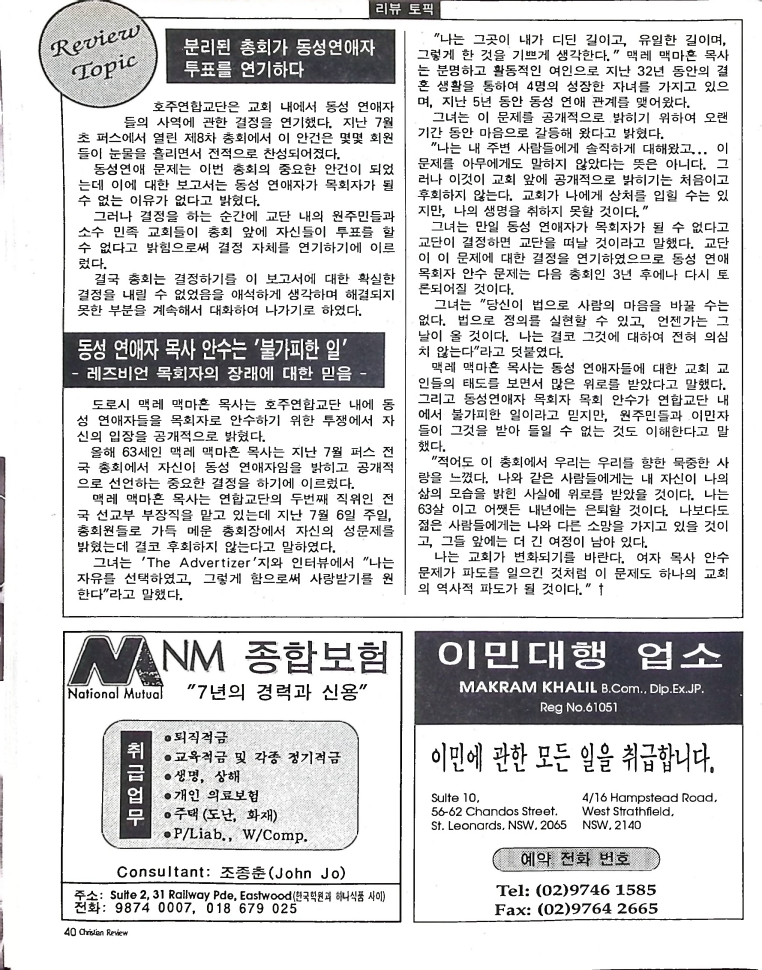 Christian Review 081997_40.jpeg