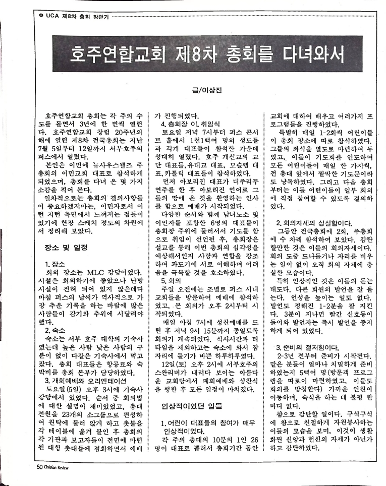 Christian Review 081997_50.jpeg