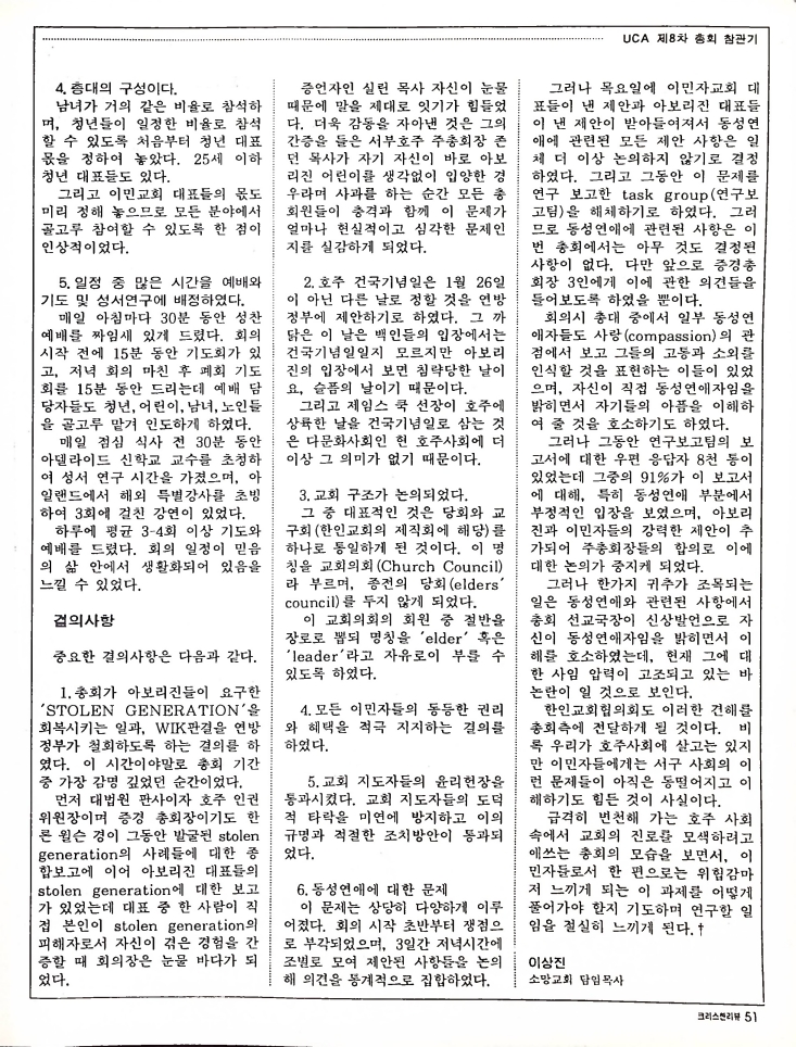 Christian Review 081997_51.jpeg