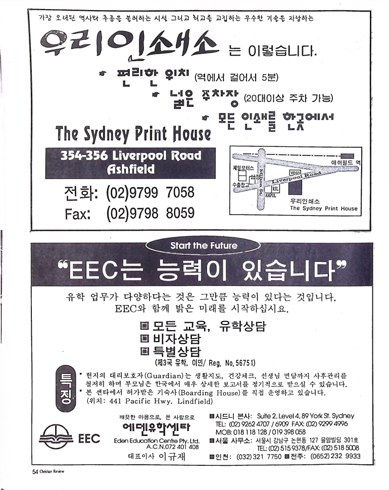 Christian Review 081997_54.jpeg