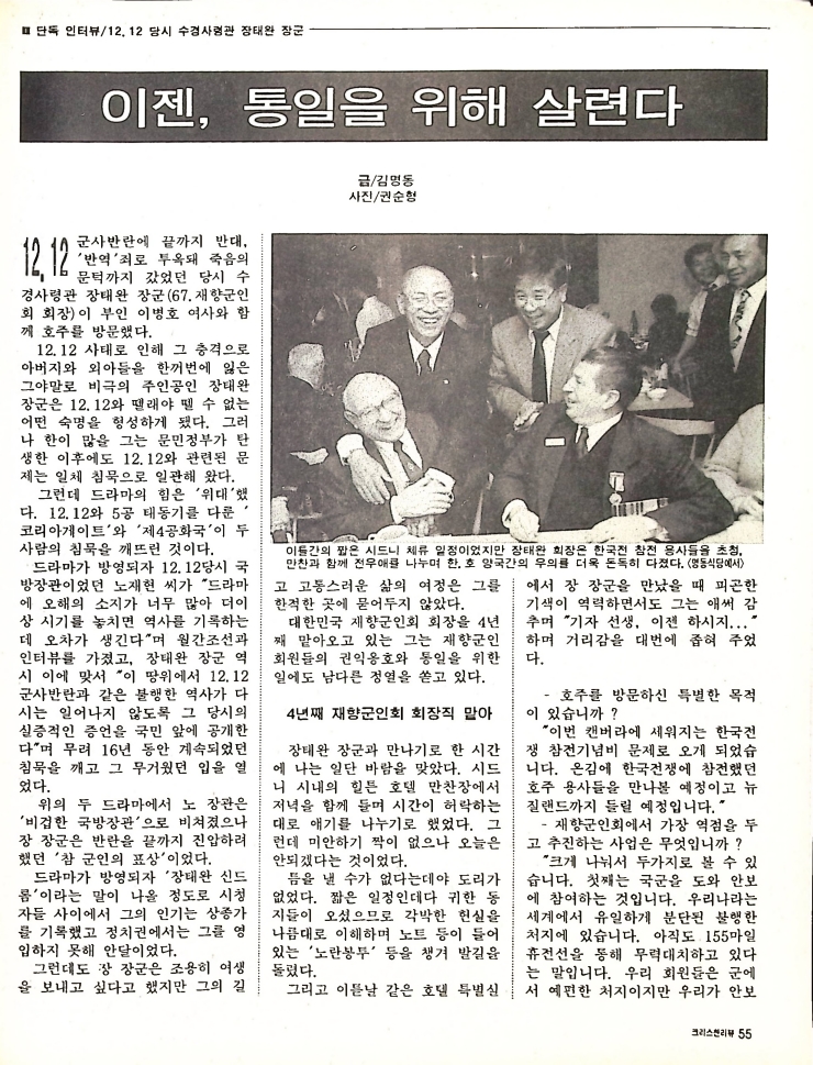 Christian Review 081997_55.jpeg