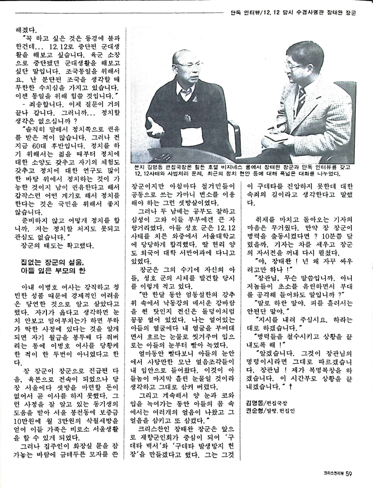 Christian Review 081997_59.jpeg