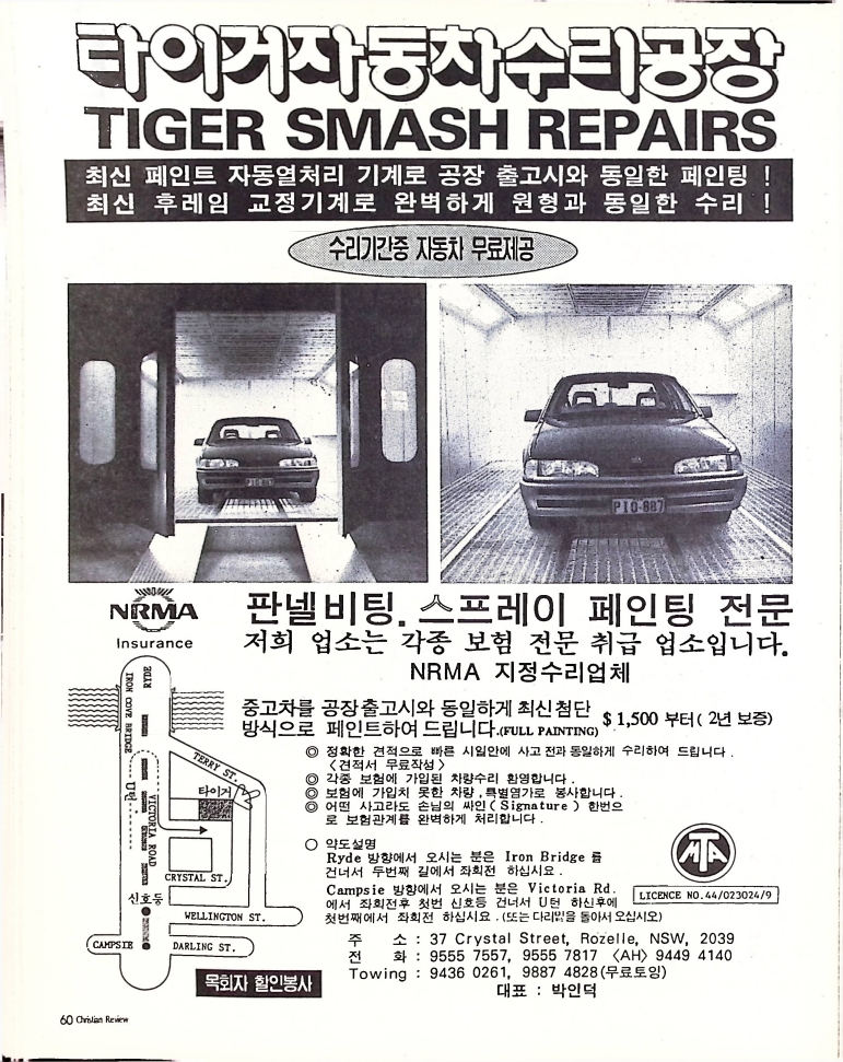 Christian Review 081997_60.jpeg