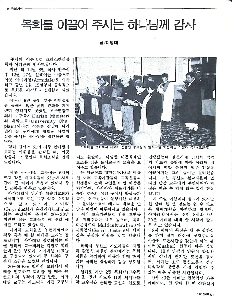 Christian Review 081997_61.jpeg