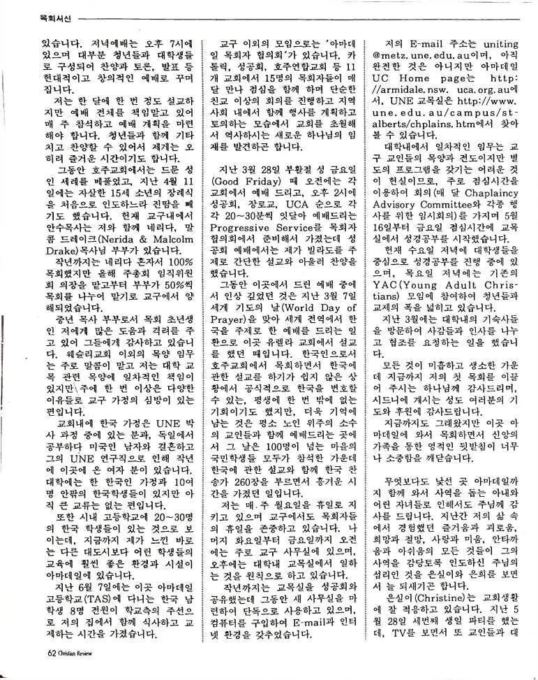 Christian Review 081997_62.jpeg