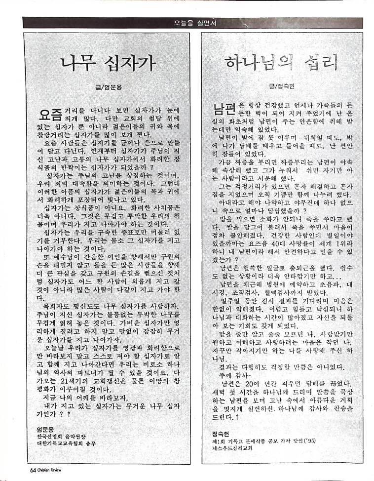 Christian Review 081997_64.jpeg