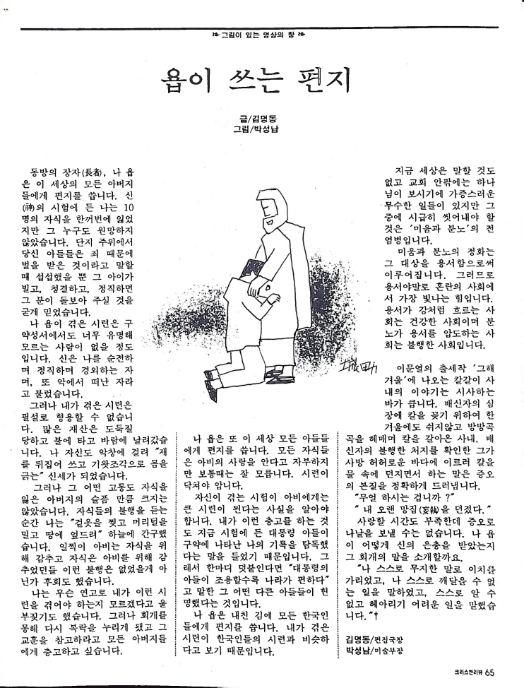 Christian Review 081997_65.jpeg