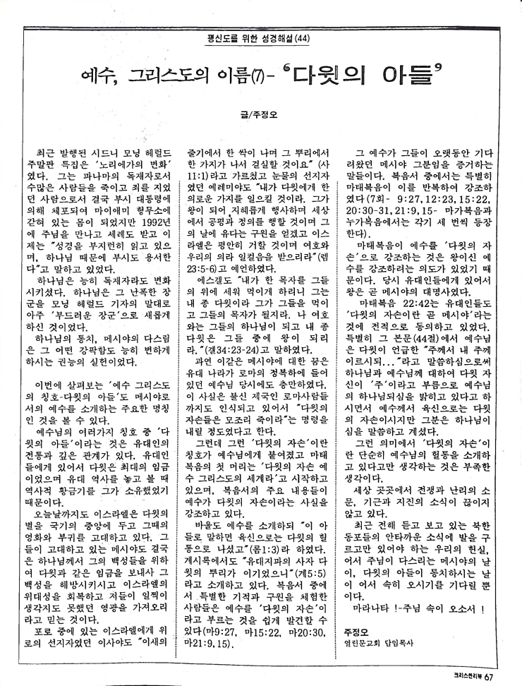 Christian Review 081997_67.jpeg