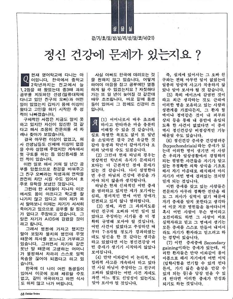 Christian Review 081997_68.jpeg