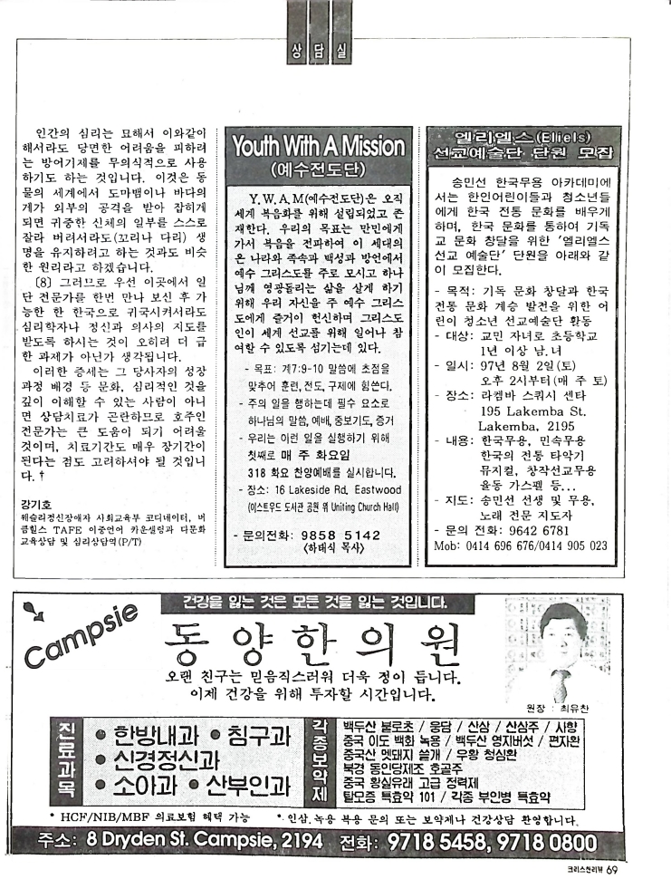 Christian Review 081997_69.jpeg