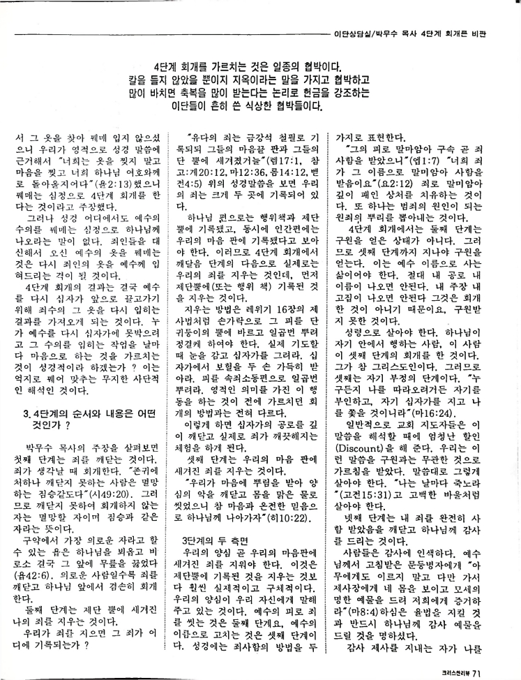 Christian Review 081997_71.jpeg