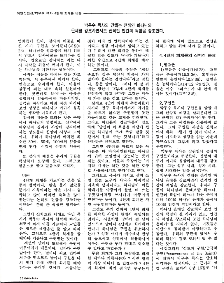 Christian Review 081997_72.jpeg