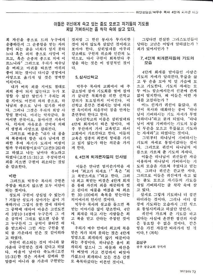 Christian Review 081997_73.jpeg