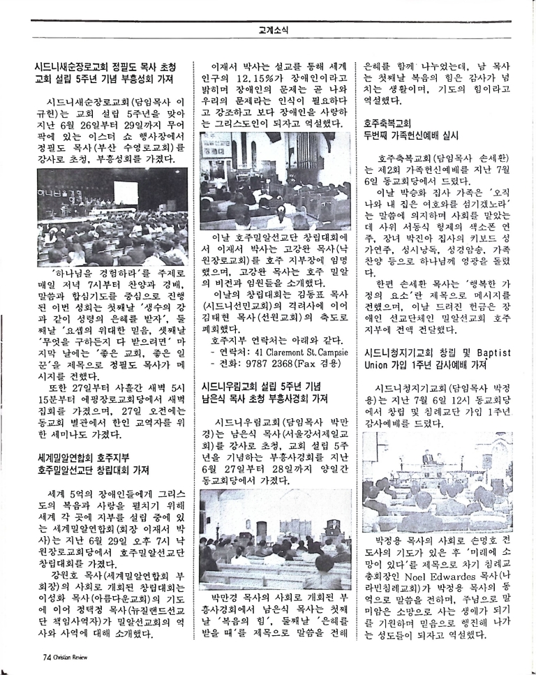 Christian Review 081997_74.jpeg