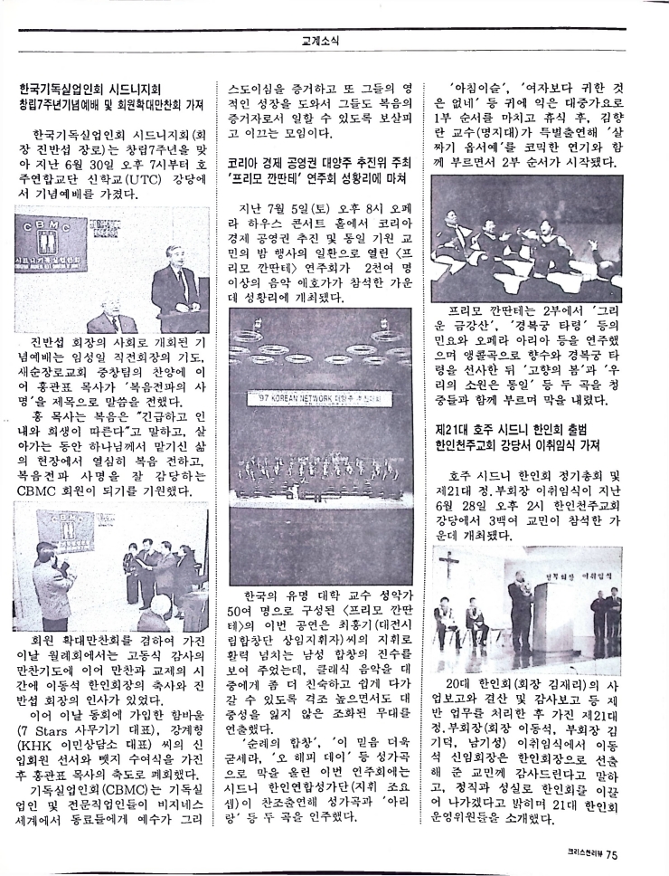 Christian Review 081997_75.jpeg