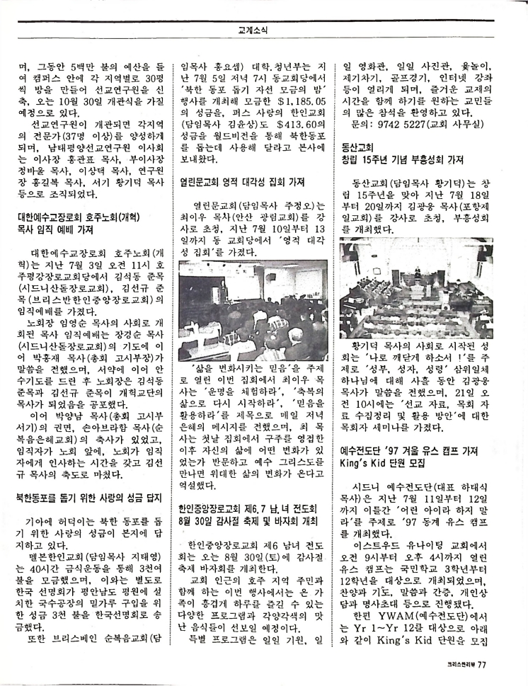 Christian Review 081997_77.jpeg