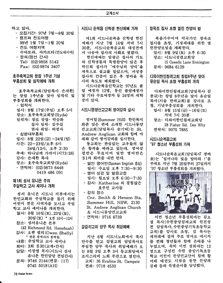 Christian Review 081997_78.jpeg