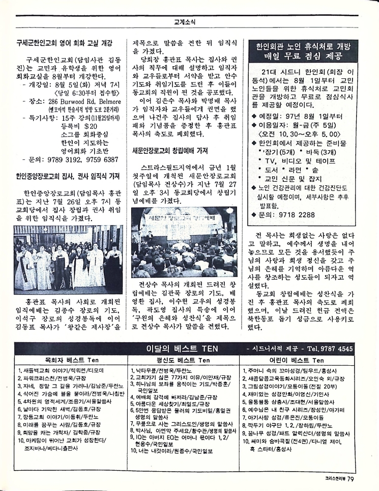 Christian Review 081997_79.jpeg