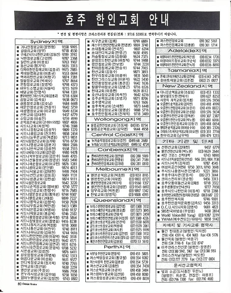 Christian Review 081997_80.jpeg