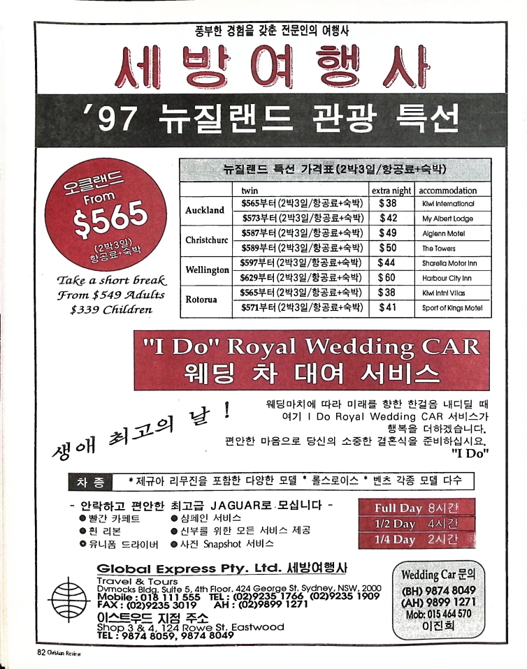 Christian Review 081997_82.jpeg