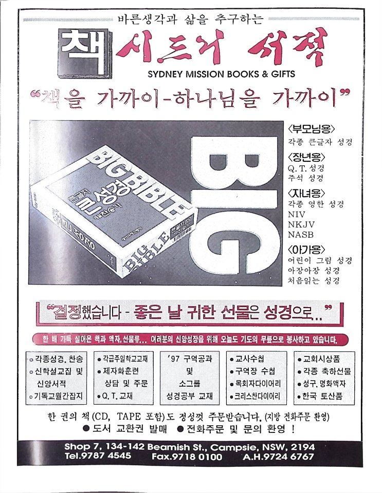 Christian Review 081997_83.jpeg