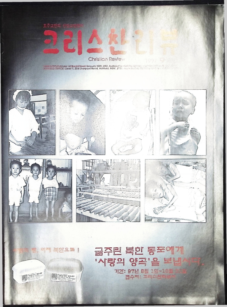 Christian Review 091997_1.jpeg
