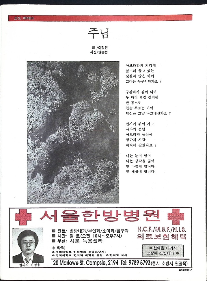 Christian Review 091997_3.jpeg