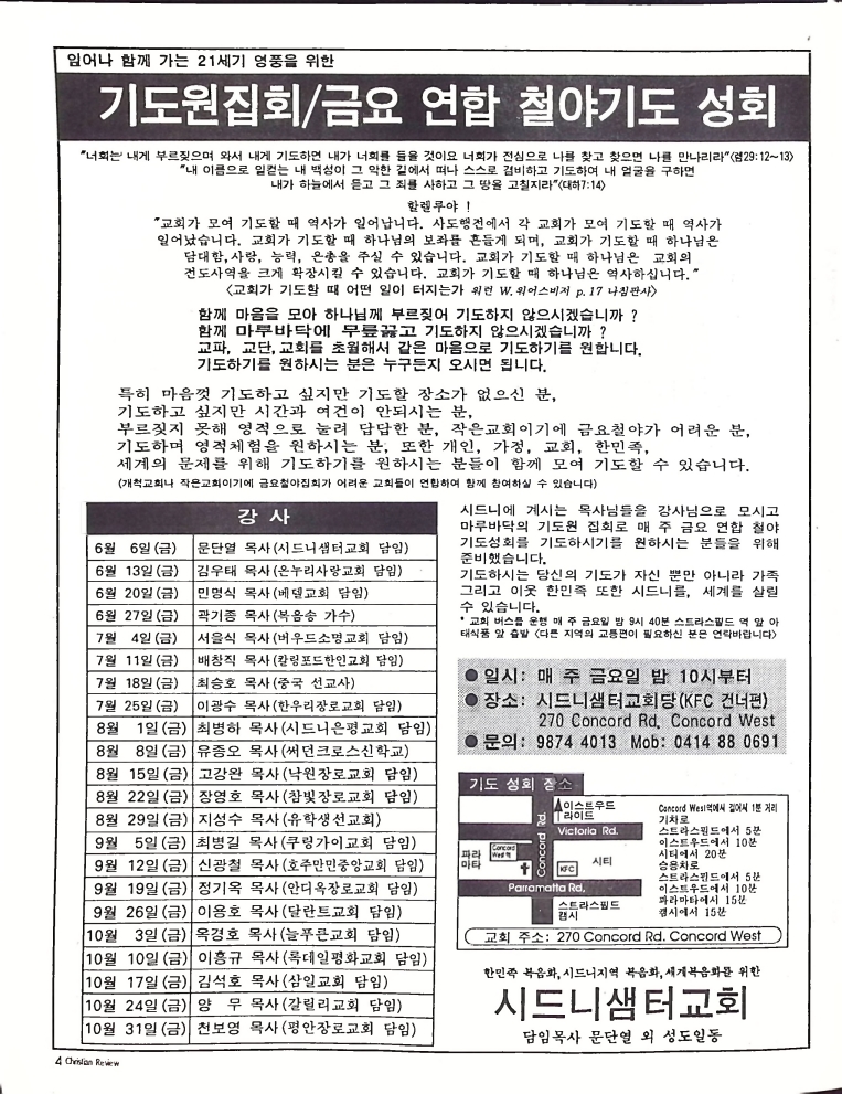 Christian Review 091997_4.jpeg