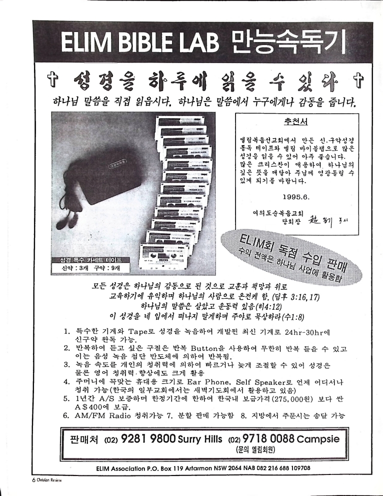 Christian Review 091997_6.jpeg