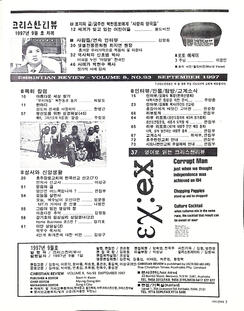 Christian Review 091997_7.jpeg
