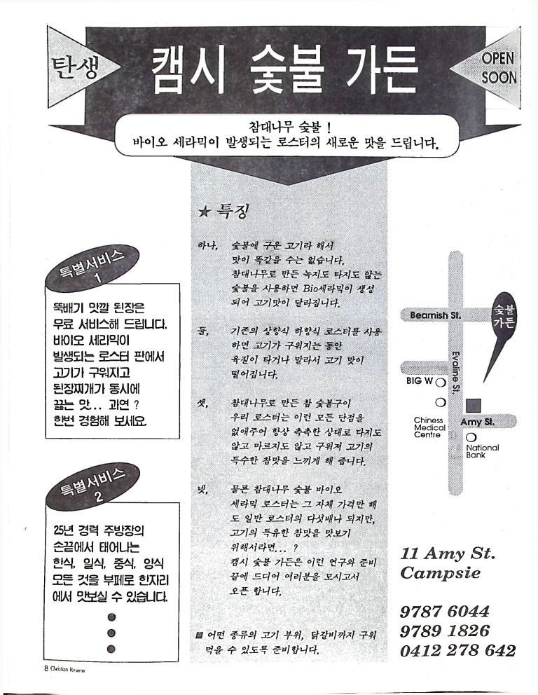 Christian Review 091997_8.jpeg