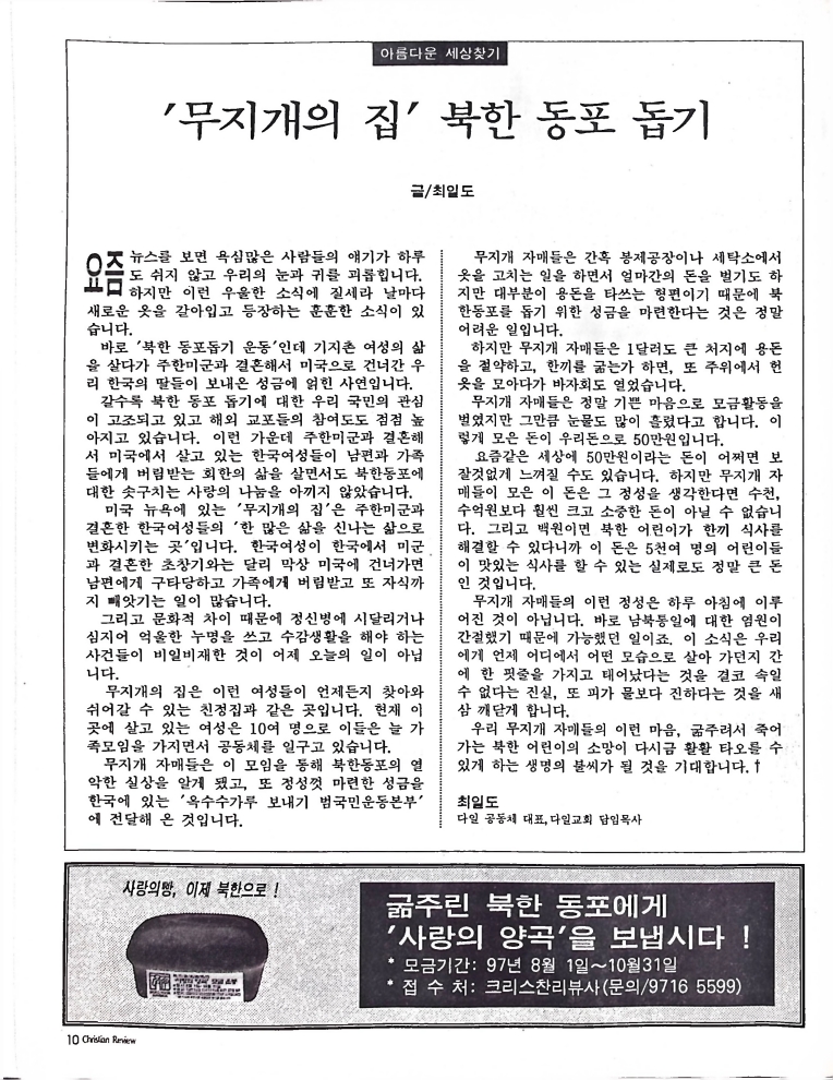 Christian Review 091997_10.jpeg