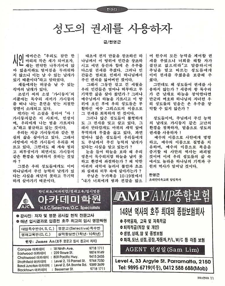 Christian Review 091997_11.jpeg