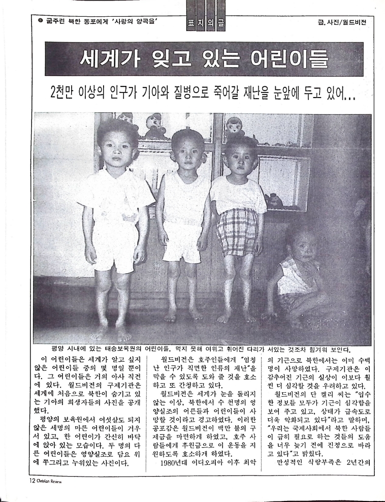 Christian Review 091997_12.jpeg