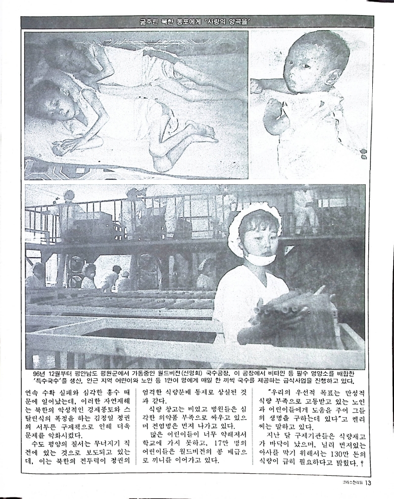 Christian Review 091997_13.jpeg