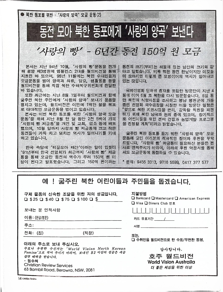 Christian Review 091997_14.jpeg