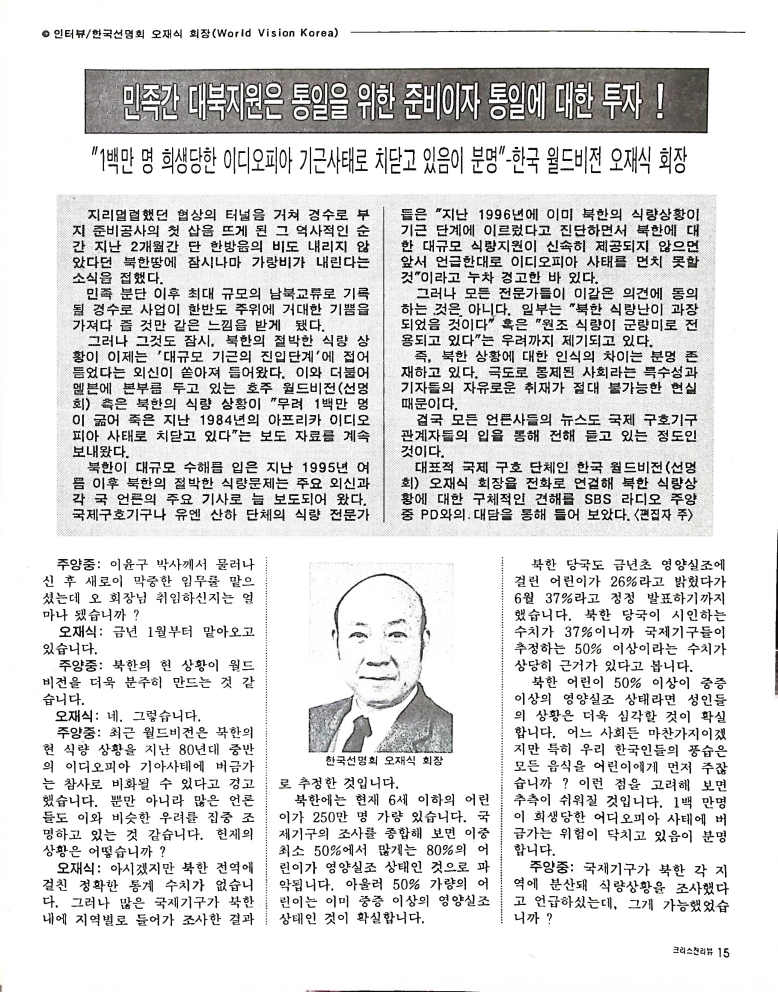 Christian Review 091997_15.jpeg