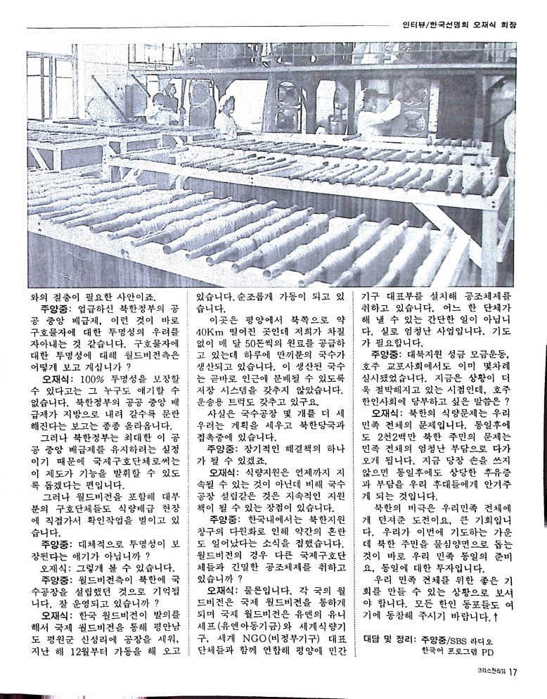 Christian Review 091997_17.jpeg