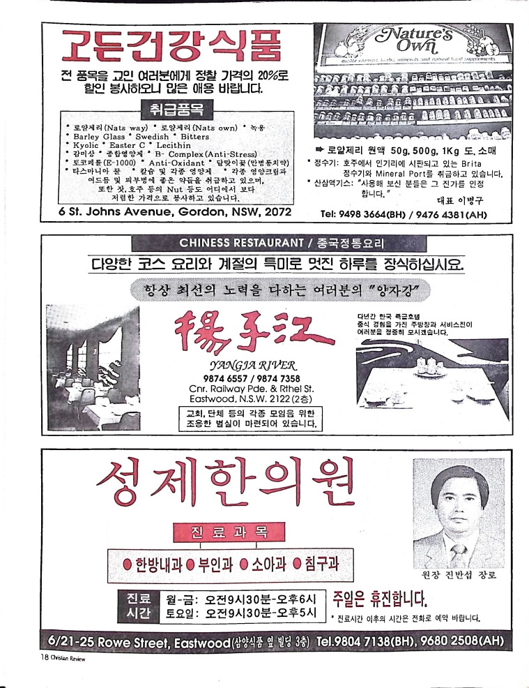 Christian Review 091997_18.jpeg