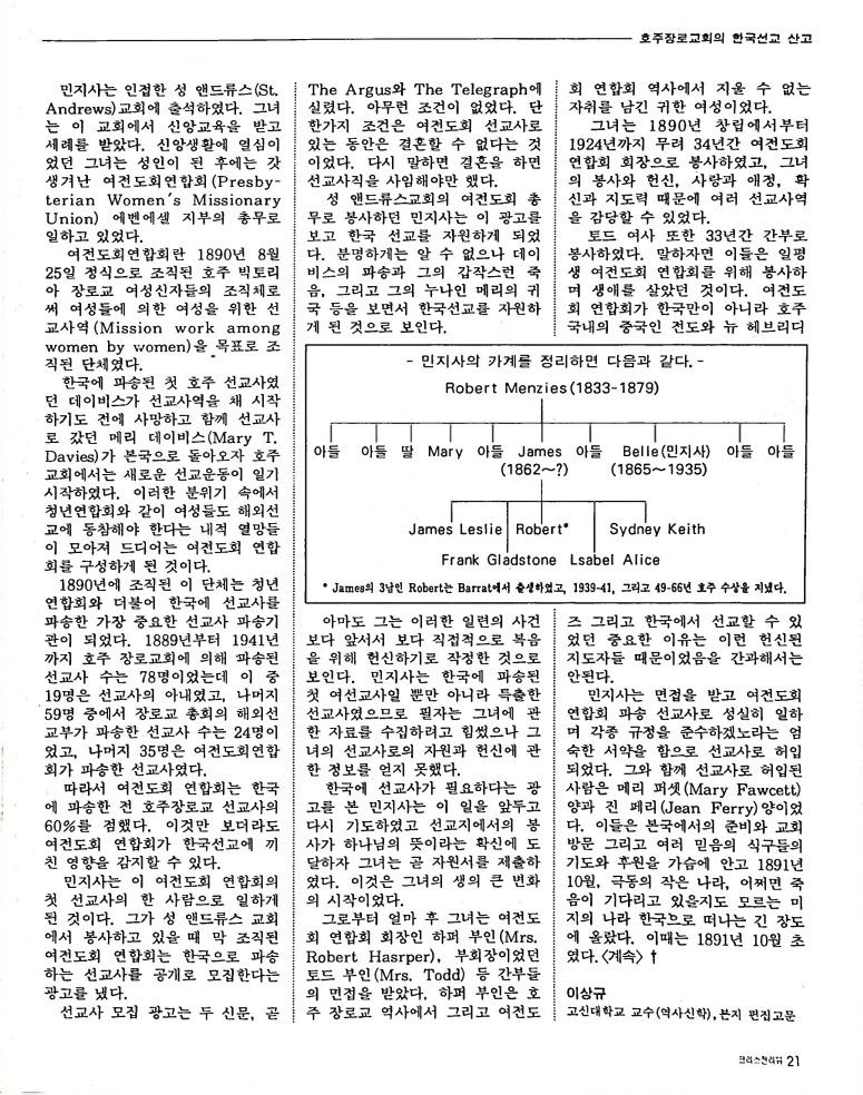 Christian Review 091997_21.jpeg