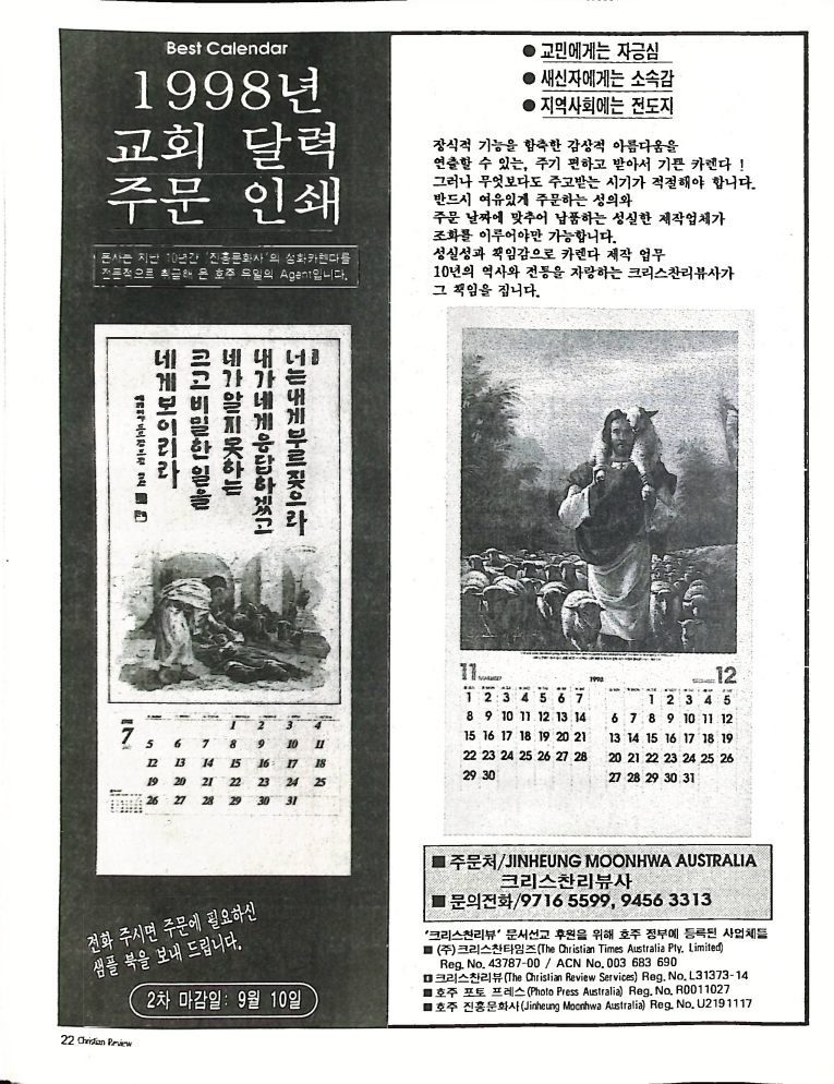 Christian Review 091997_22.jpeg