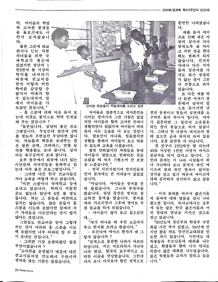 Christian Review 091997_26.jpeg