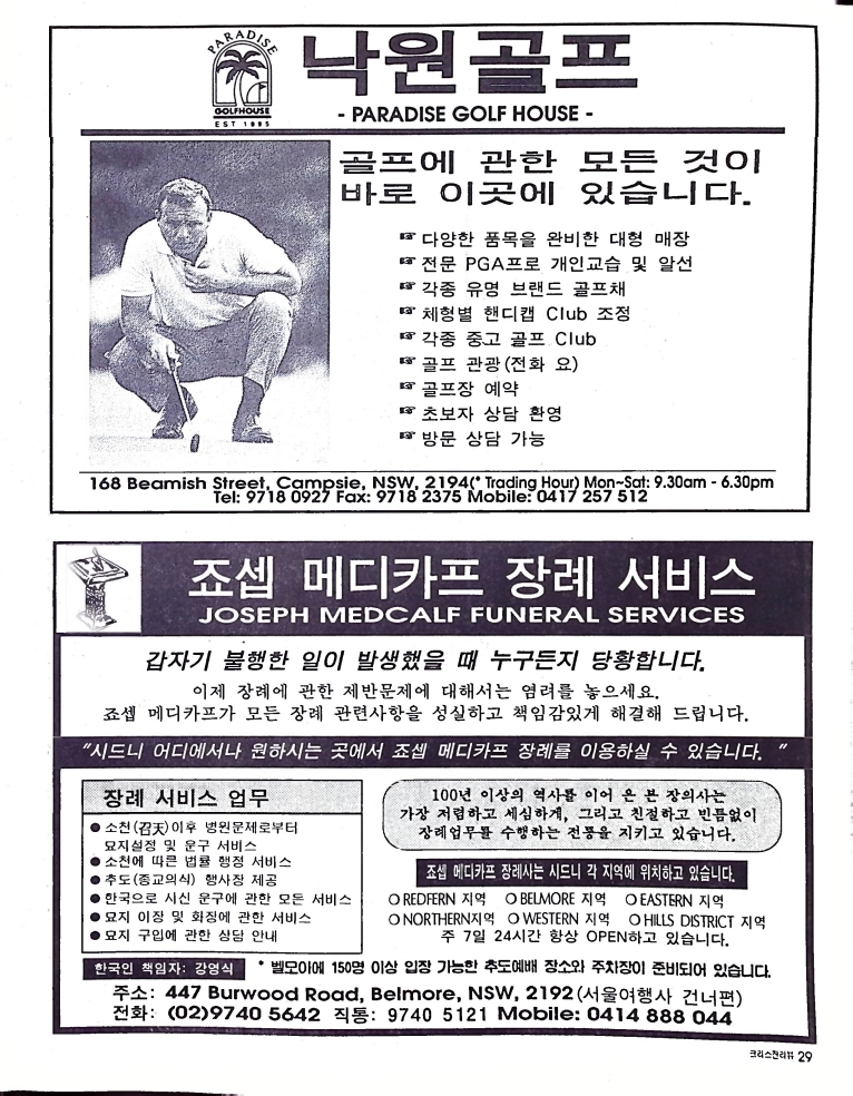 Christian Review 091997_29.jpeg