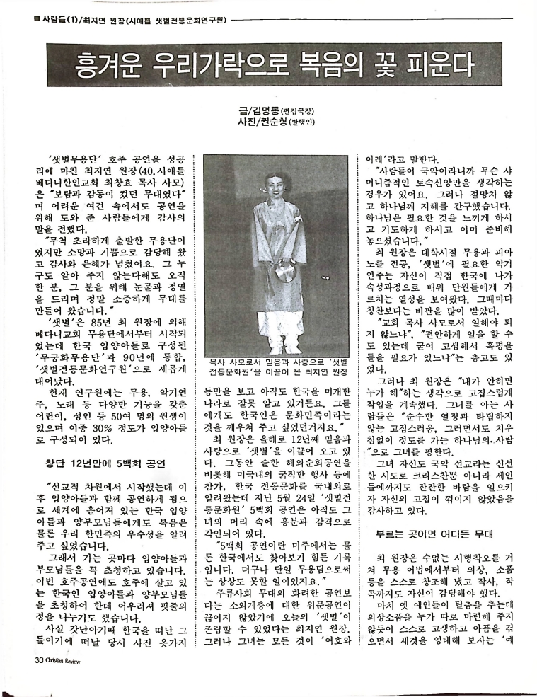 Christian Review 091997_30.jpeg